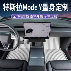 适用25款特斯拉modelY脚垫全包围焕新版配件专用原厂TPE汽车脚垫