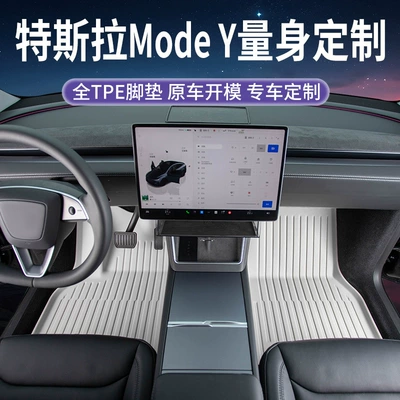 25 Tesla Model Y üçün yenilənmiş Tpe avtomobil döşəmə matları