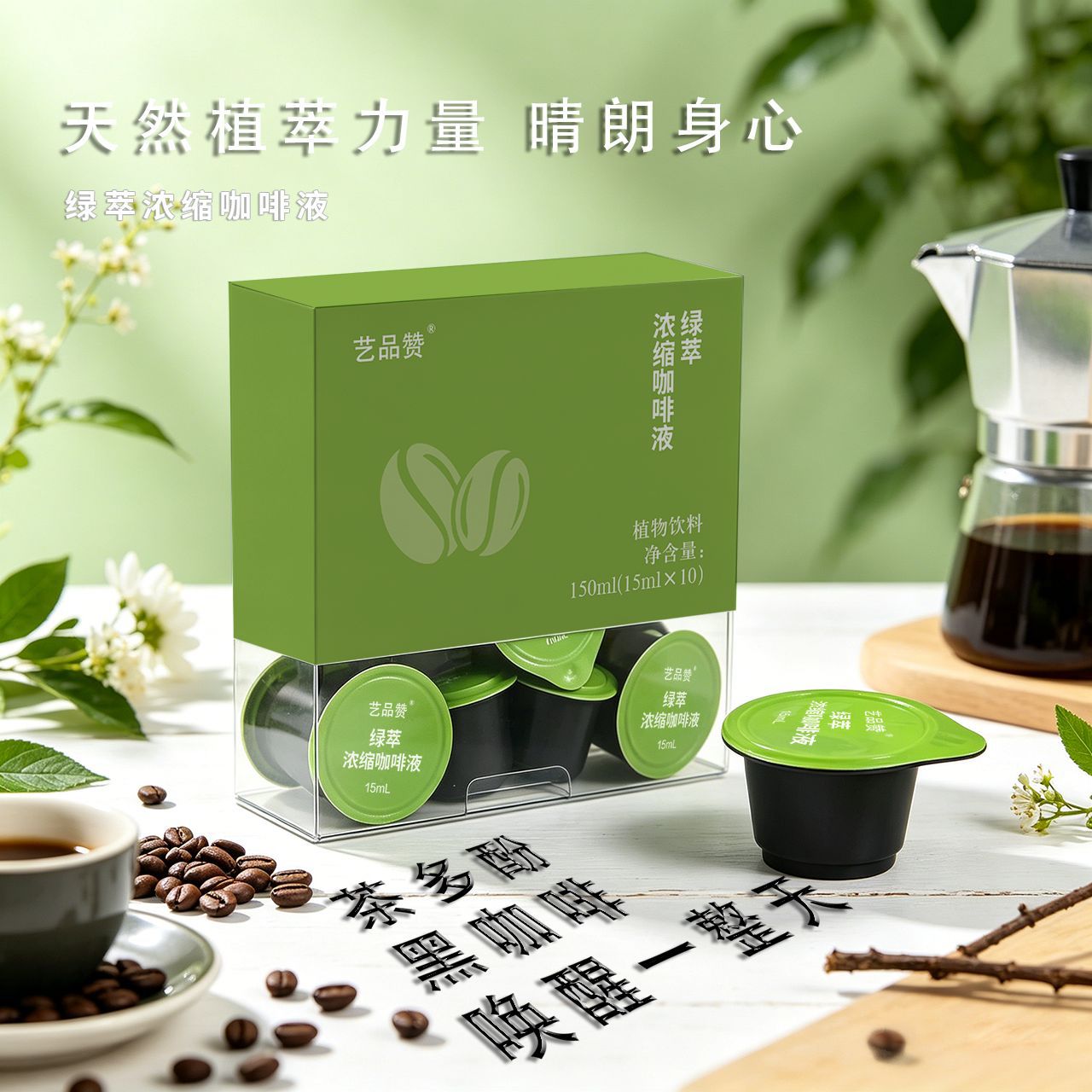 Fresh Extract Coffee Liquid Concentrate 15ml x 10 Cups Sugar Free Americano Espresso Style Instant Brew in use
