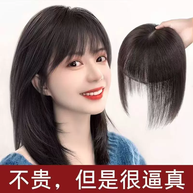 假发空气刘海头顶补发片高温丝盖白发轻薄自然补发块直发假发片女