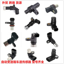 �����ٶȴ����� 31935-8E006 G4T07981A 31395-8E006 31705-8E006