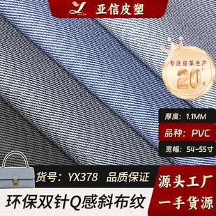 Ƥ��S�����l1.1mm�h��б���y��ܛ�͹μҾ����PVC�����q��ɳ�l