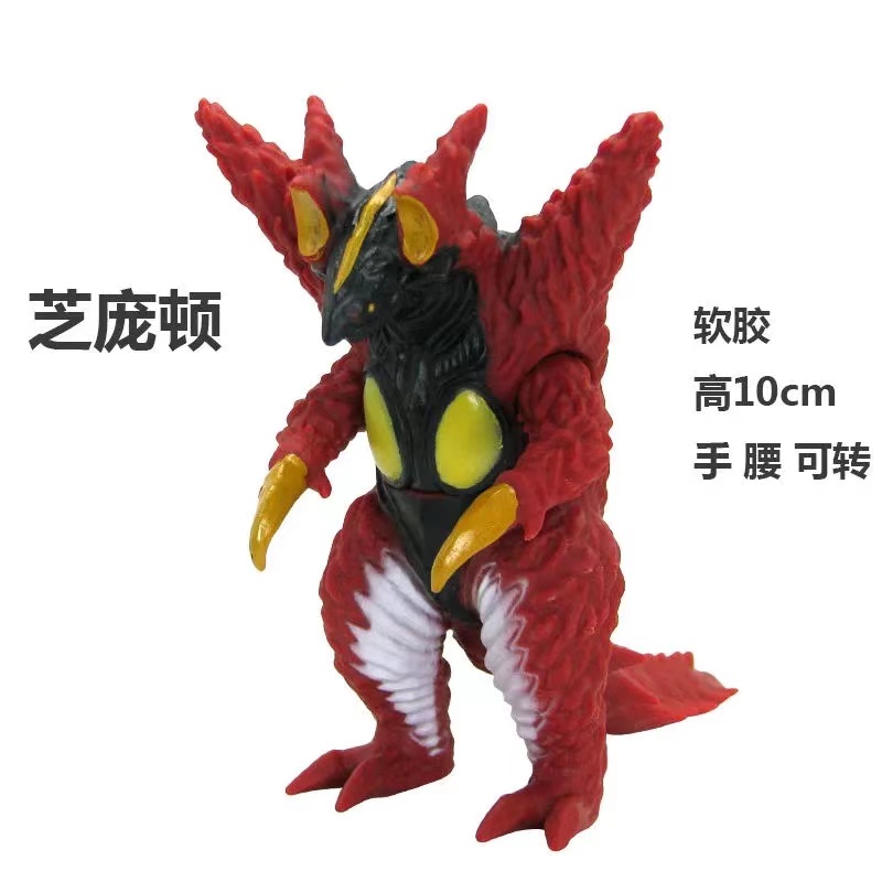 ソフトモンスター玩具ゲルジオ人形ゴモラベリア艾雷王ソフトゴム試合文伽芝トン