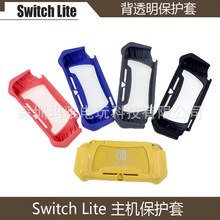 Switch Lite背透明套 钢化膜 六合一摇杆帽NS Lite TPU主机保护套