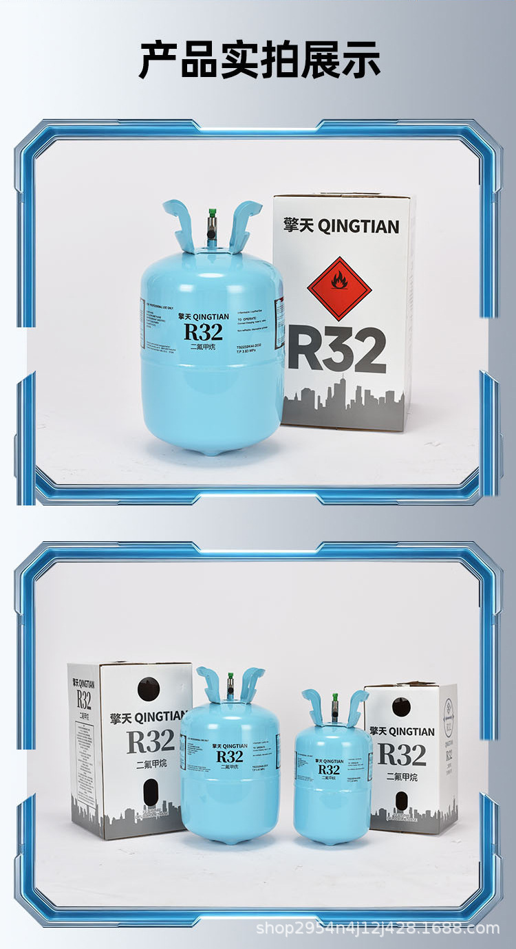 Qingtian Original Genuine R32 Household Inverter Air Conditioner Refrigerant, Pure 32 Freon, Eco-friendly Ice Type, 9.5kg