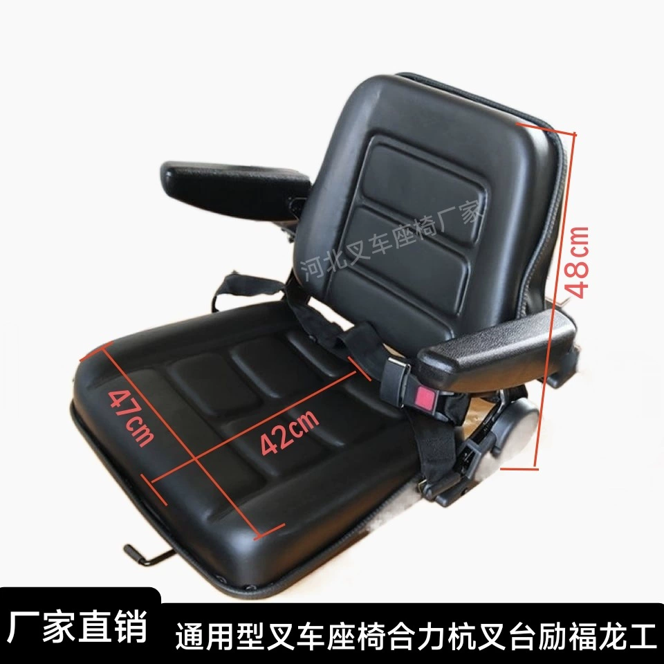 Сиденье для вилочного погрузчика Heli/Hangzhou/Lonking/Tailifu/Mekos/LiuGong. Универсальное сиденье для вилочного погрузчика.