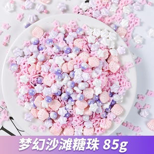 Dream Beach Sugar Beads Birthday Cake Decoration Ornaments Shell Five-Pointed Star Mixed Colorful Decorative Sugar Baking Ingredients