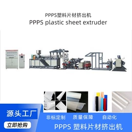 塑料成型机;吸塑机;塑料挤出机