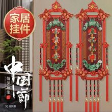 一对玉雕福牌桃木中国结挂件客厅电视背景墙玄关入户门过年对联