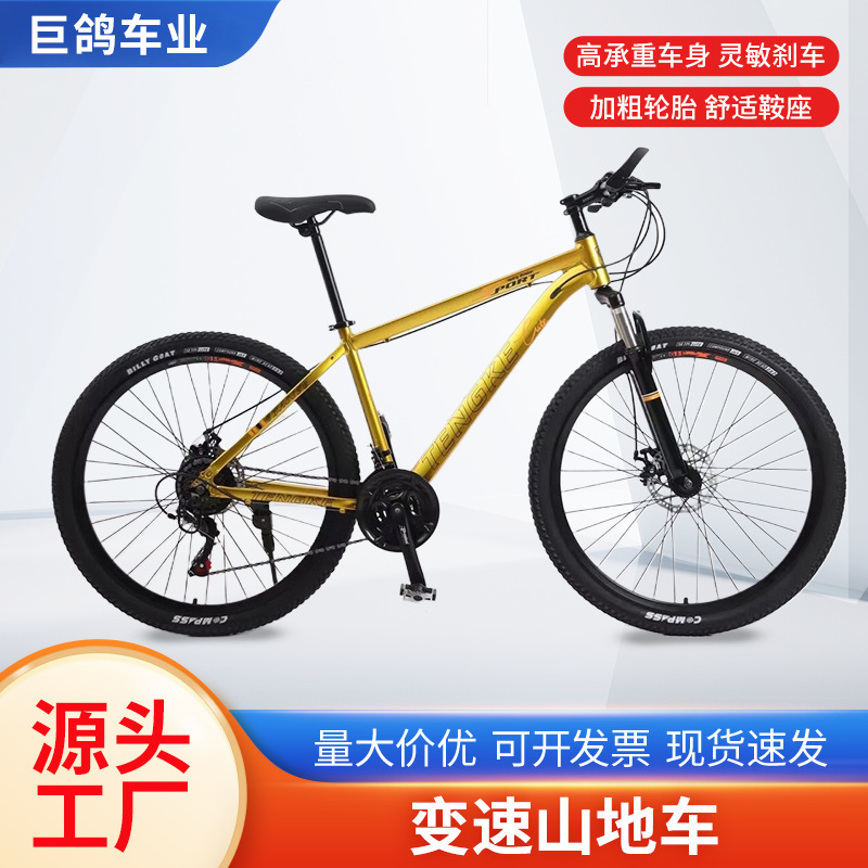 Carbon Steel One-Wheel Mountain Bike Student Men's and Women's Road Curved Handlebar Variable Speed Racing Bicycle 26inch Off-Road Bicycle