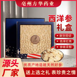 西洋参片吉林长白山新鲜老根西洋参整泡茶片正品批发250g鲜人参