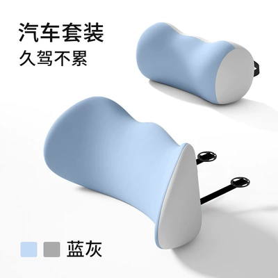 Waist support | Chair, In-Car Backrest Pillow - comfortable-setheadrest-lumbar-support-blue-and-gray-color-matching-comfortable-style