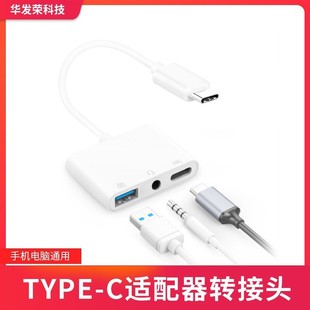 �֙C�m�����D���^ TYPE-C TO USB+ 3.5���l+C�֙C��Xͨ�ö�ӿ�
