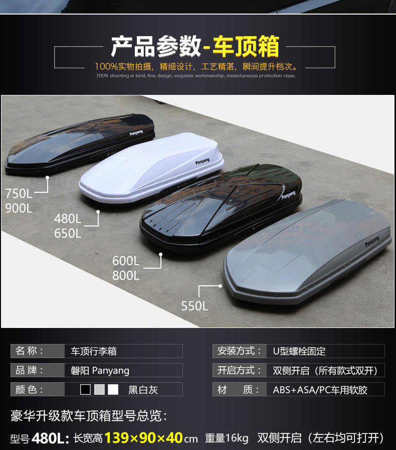 Suitable for Genuine Car Roof Luggage Large Capacity Suv Roof Box Universal Ultra-Thin Suitcase