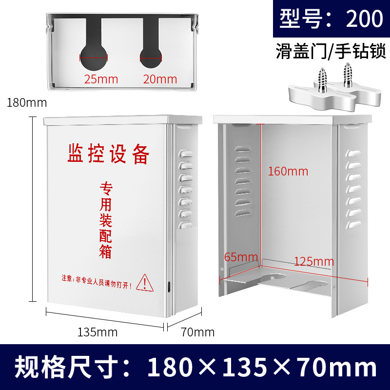 监控防水箱室外配电箱工程专用户外防雨电源盒安防弱电设备接线箱|undefined