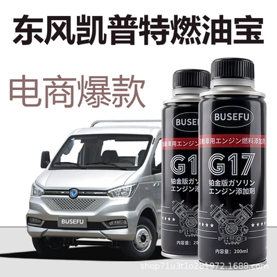 Motor gasoline additive Additive for Cars, Universal