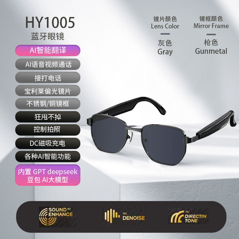 Traductor inteligente explosivo transfronterizo Gafas Bluetooth inalámbricas Gafas de sol 114 idiomas Conferencia en tiempo real Interpretación simultánea