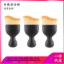 空调出风口车载清洁刷汽车曲线除尘刷单支弧形高跟鞋软毛刷化妆刷