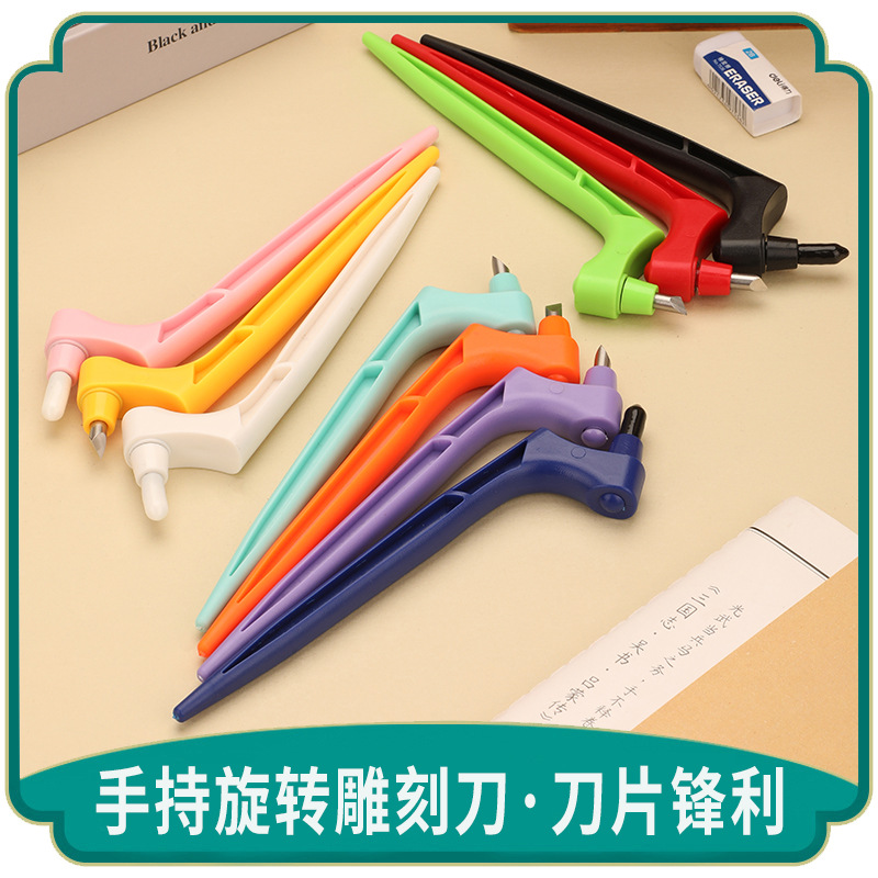 跨境美工雕刻刀Cutng Tols 裁纸刀360度旋转切割工具手持雕刻刀