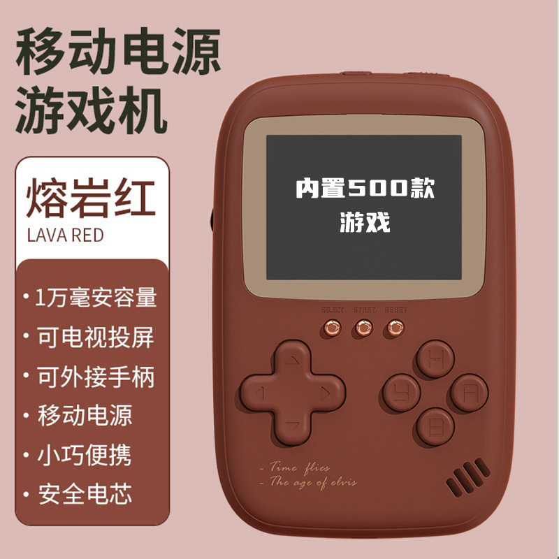 레드 [10,000mAh 보조배터리] 500게임