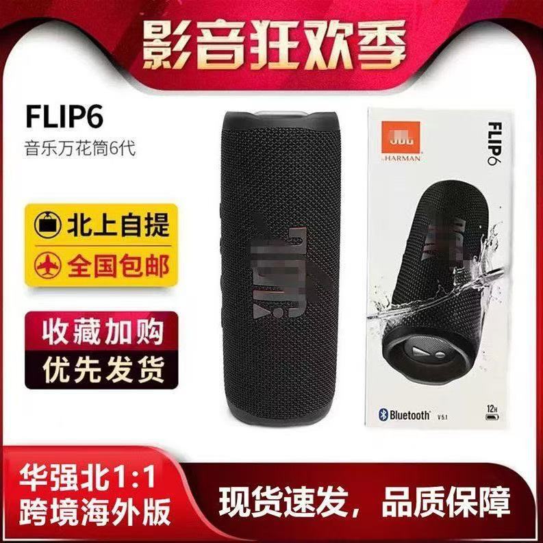 Foreign Trade Gravure Printing Flip6 Wireless Bluetooth Speaker with Kaleidoscope Design, 6Th Generation Outdoor Portable Dual-Speaker Subwoofer Foreign Trade Gravure Printing Flip6 Wireless Bluetooth Speaker with Kaleidoscope Design, 6Th Generation Outdoor Portable Dual-Speaker Subwoofer