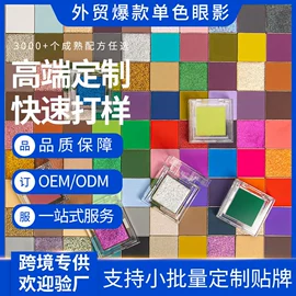 唇釉;眼影;腮红、胭脂