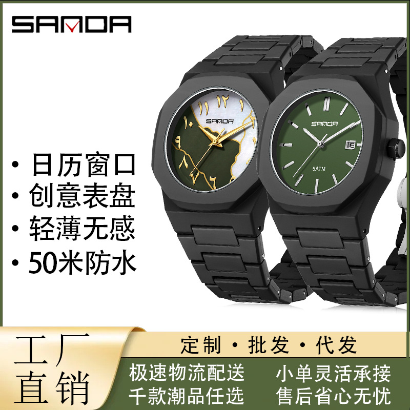 Sanda Watch Men's Calendar High-End Waterproof Women's Watch Southeast Asia and Middle East Popular High-Value Dual-Color Quartz Watch