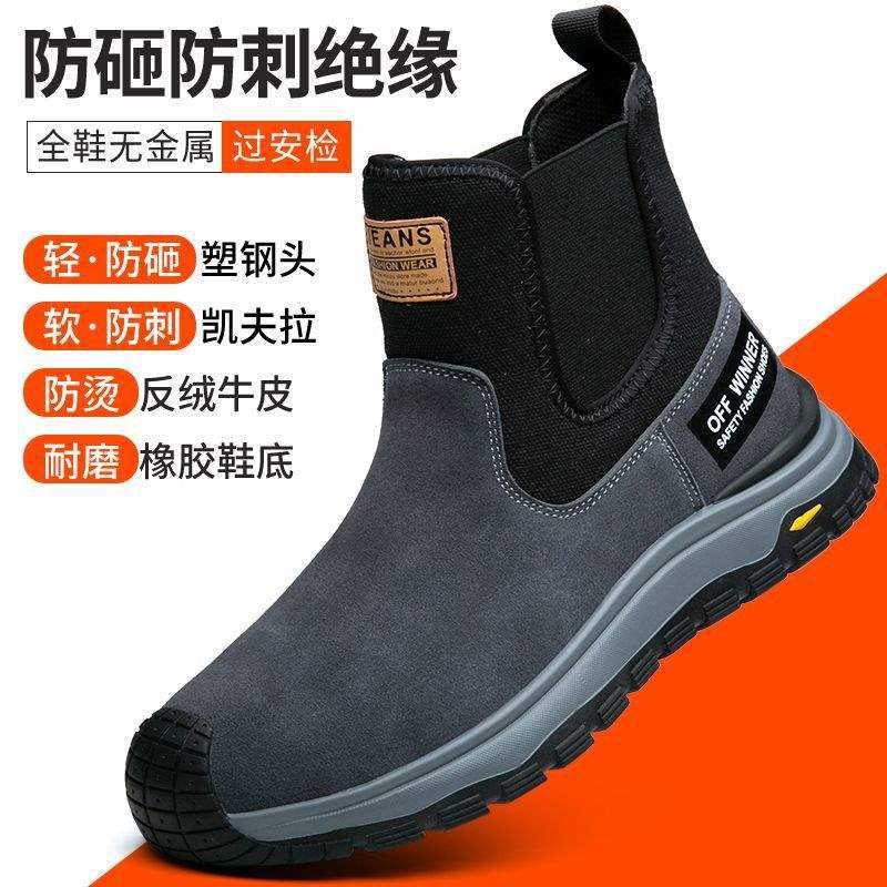 劳保鞋夏季男高帮一脚蹬绝缘鞋电焊工防护鞋防砸防刺穿鞋女