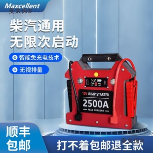 Car Large-Capacity Power Bank Reverse Charging Emergency Starting Power Supply 12V Emergency Strong Starting Power Supply to Start Metabo