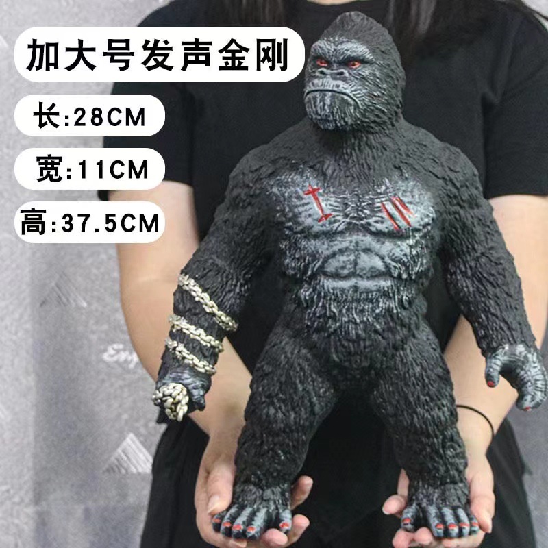 대형 킹콩 [비명과 함께]