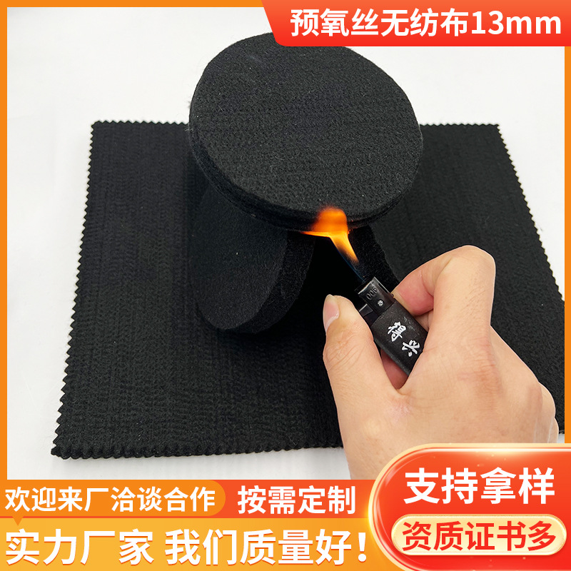 阻燃预氧化碳纤维无纺布 碳化石墨化用毡 可用于锅炉防火门隔热