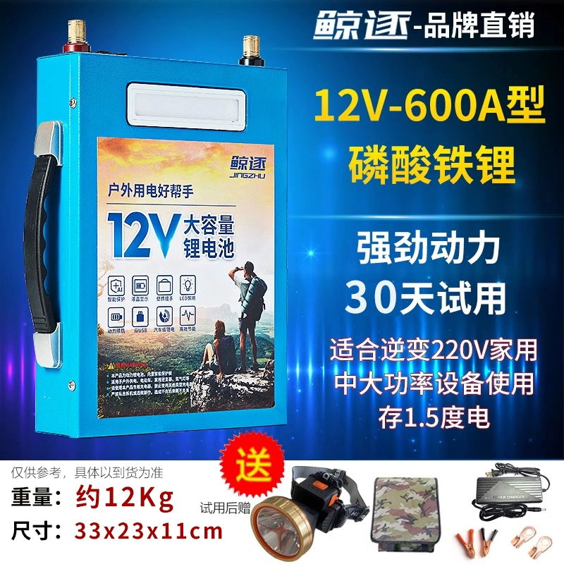 Capacious lithium battery, 12v, high power, 600A
