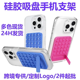 手机支架;减压玩具;手环