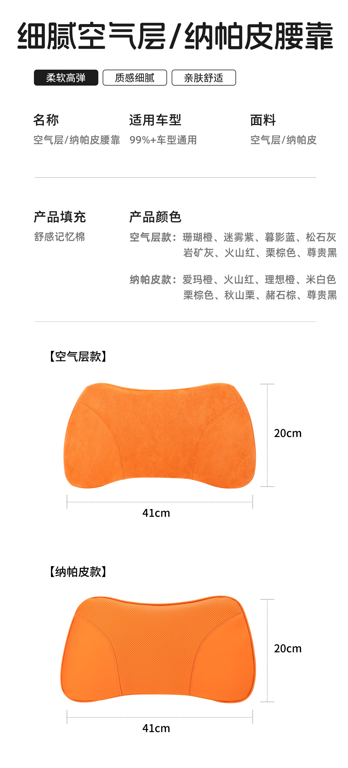 Car seat lumbar support, Nappa perforated leather, suede, air layer, car seat cushion, car interior