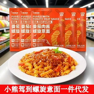 小熊驾到 Томатный мясо соуса спираль прямой макарон