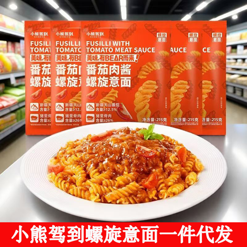 Little Bear Arrives Tomato Meat Sauce Spiral Pasta Children's Instant Pasta Pasta Macaroni Spiral Pasta Little Bear Arrives Tomato Meat Sauce Spiral Pasta Children's Instant Pasta Pasta Macaroni Spiral Pasta