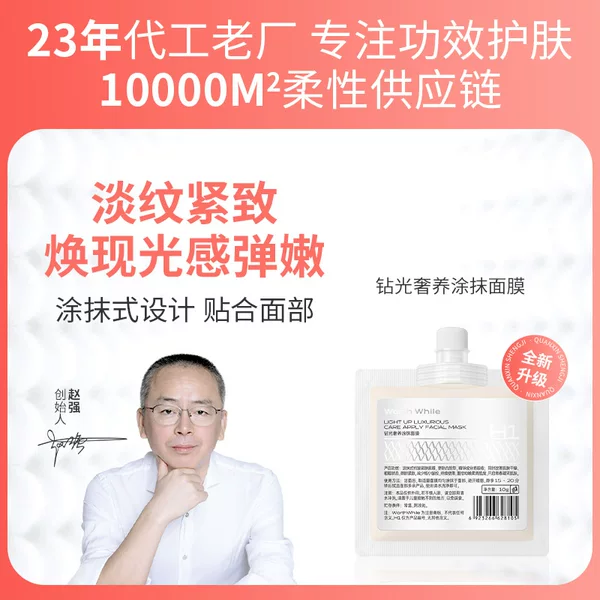 1 Pack of Big-Name Brand Anti-Wrinkle Skin Care Mask for Smoothing Wrinkles and Tightening Skin
