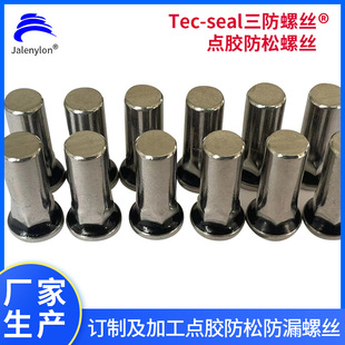 ����Դ��܇���TTec-seal��ˮ��ĸ����늙��ò��P����T��ĸ����