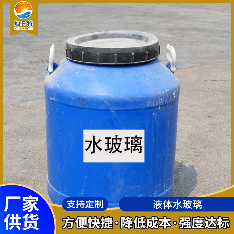 混凝土外加剂液体水玻璃 地铁隧道泡花碱 注浆堵漏用硅酸钠水玻璃