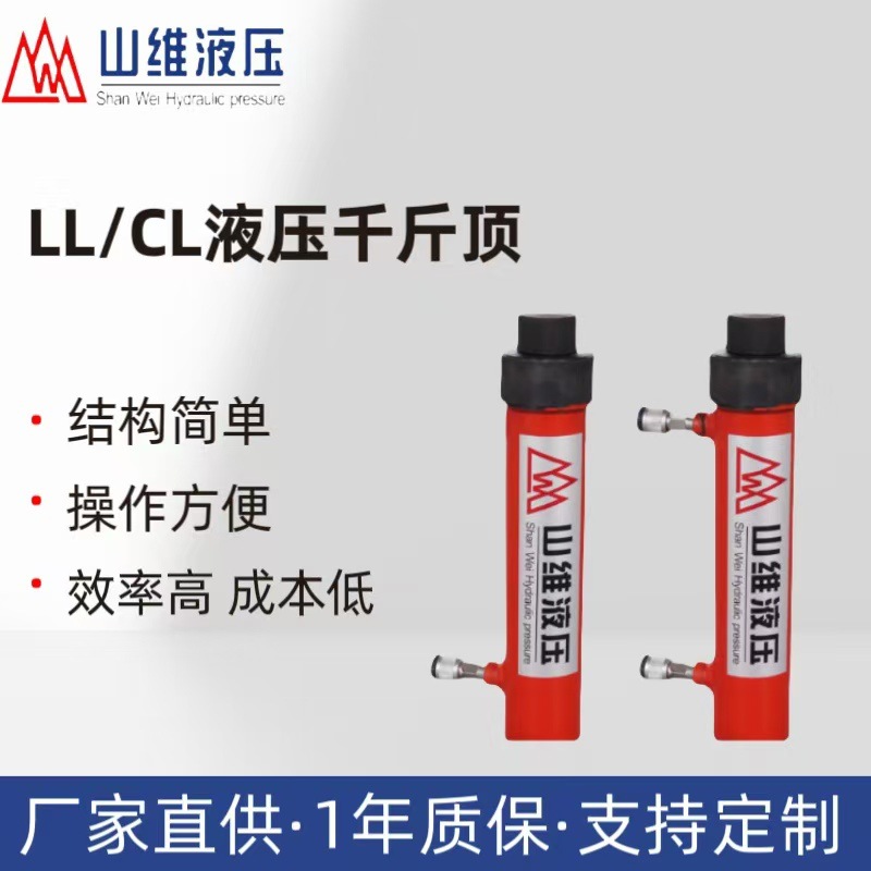 LL单作用弹簧复位液压千斤顶静载试验千斤顶桥梁顶推液压试验台