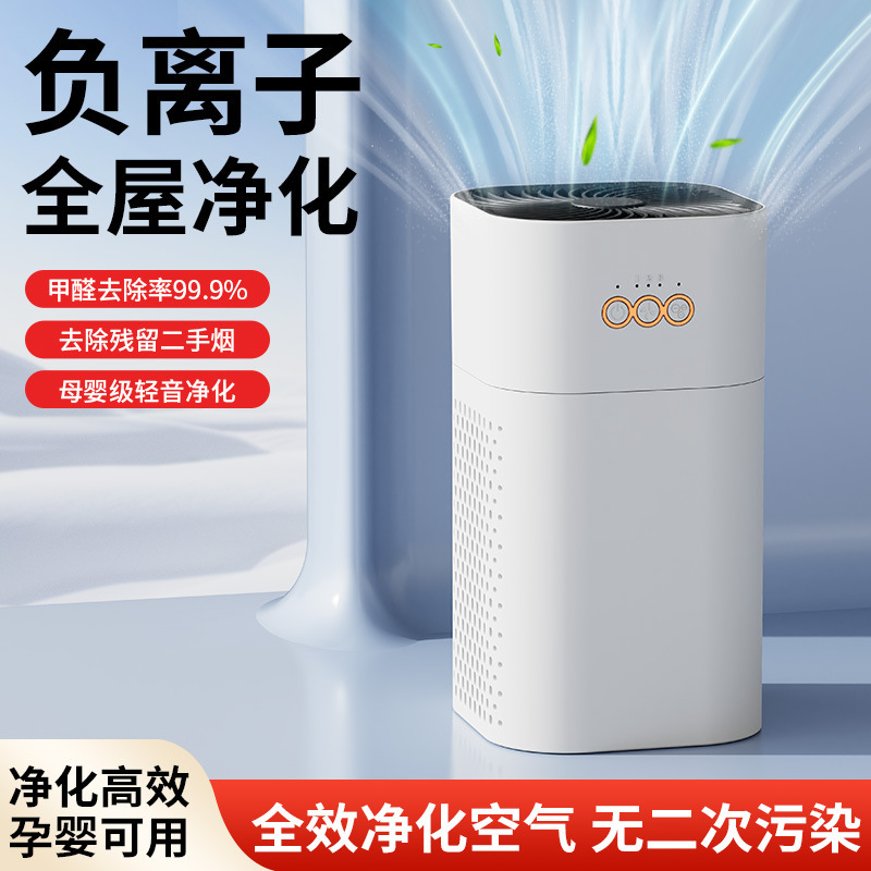 空気清浄機 家庭用ペット シンプルスタイル マイナスイオン吸引 浮き毛除去 臭い 煙臭 ホルムアルデヒド除去清浄機|undefined