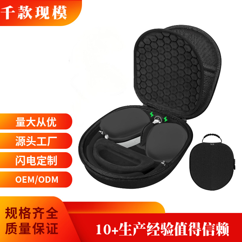 AirPodsMax收纳包带休眠充电支持无线头戴式蓝牙耳机,便携耳机盒