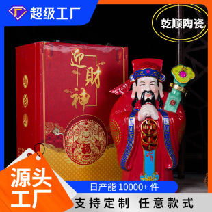 Jingdezhen Ceramic Wine Bottle Set of 2.5kg Enamel God of Wealth Wine Bottles and Jars God of Wealth Crafts Ornaments