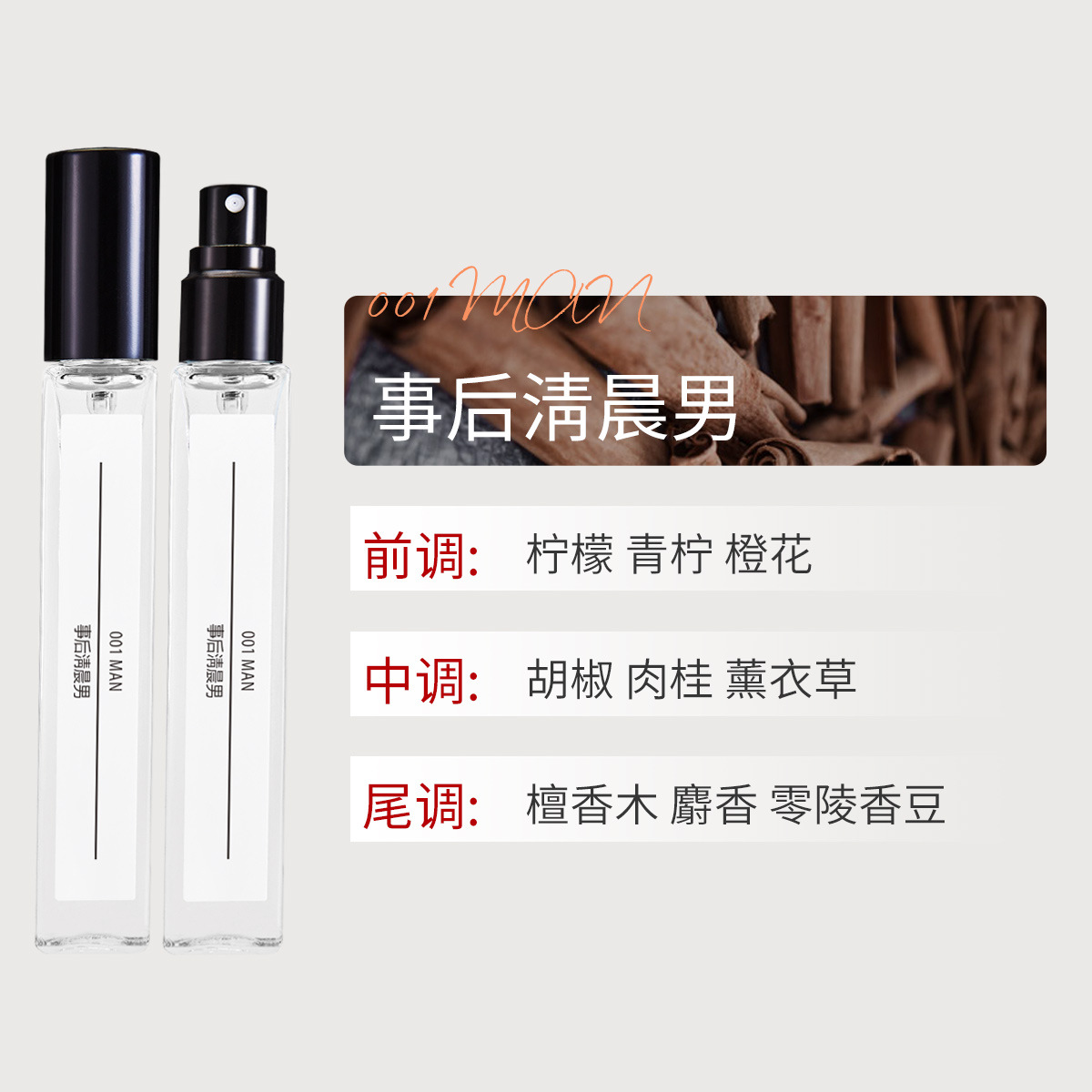 이른 아침 남자 이후