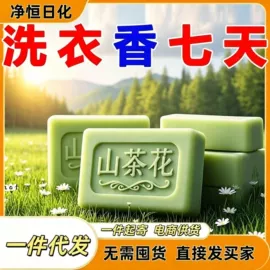 香皂、皂花;洗衣皂