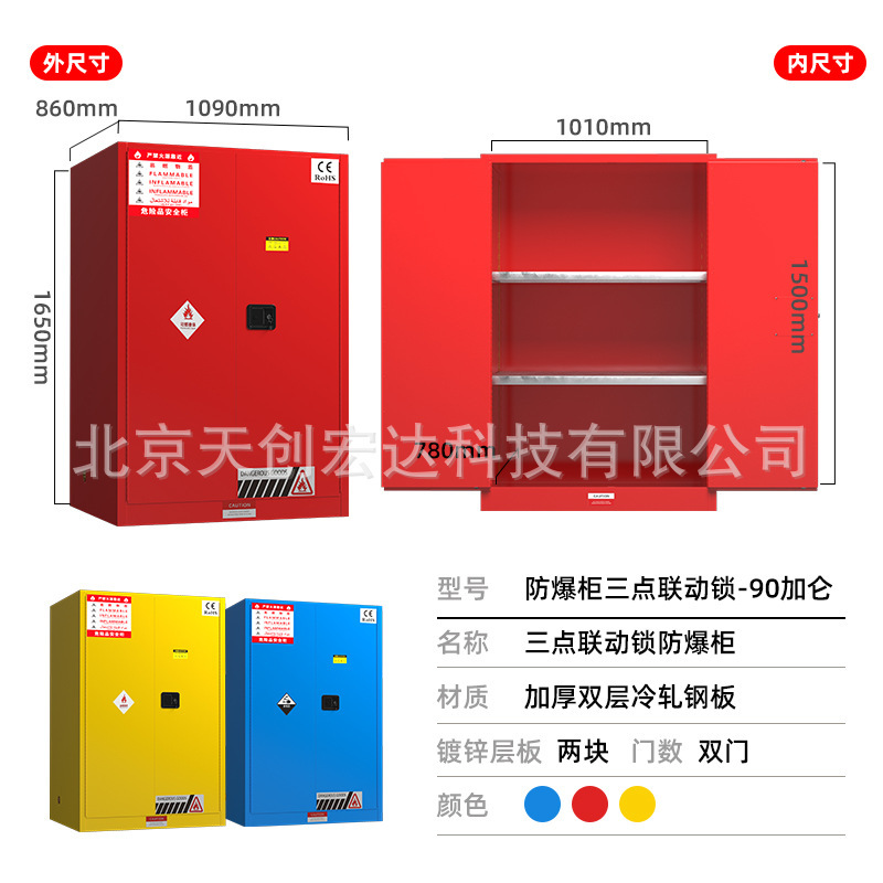 Jinganhua 産業用防爆キャビネット化学薬品可燃性および爆発性安全キャビネット防爆ボックス研究室危険化学物質保管キャビネット|undefined