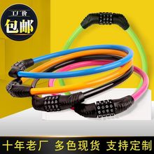 自行車鎖防盜密碼鎖山地車便攜式鎖頭電動車車鎖鏈條鎖單車配件鎖