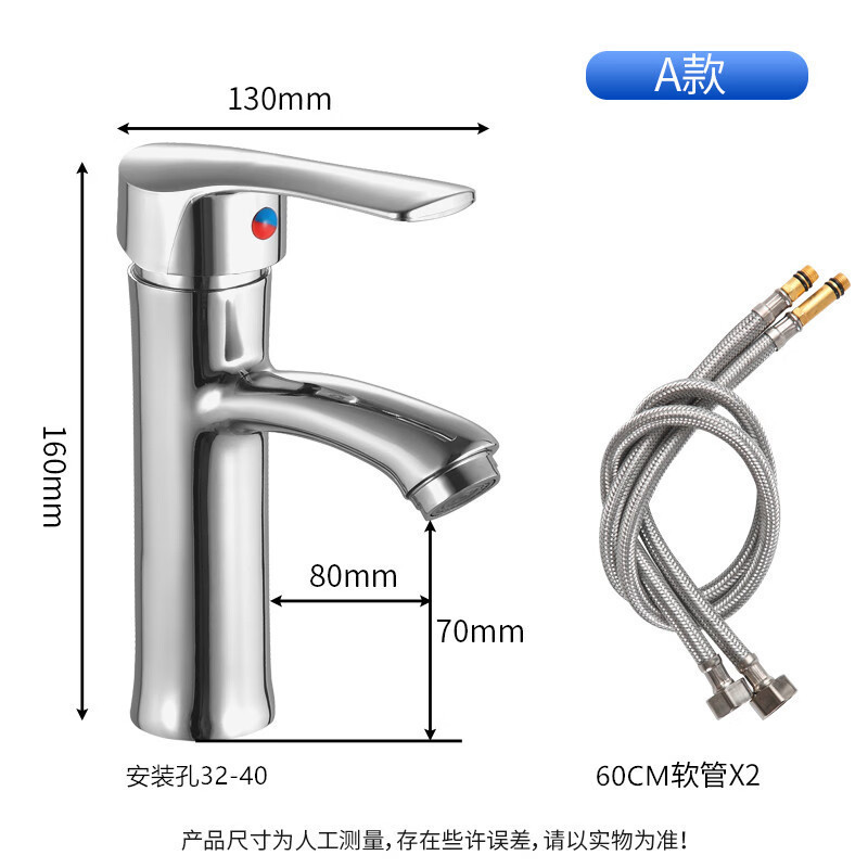 Seven-Wolf Hot and Cold Wash Basin Faucet Single Cold Water Bathroom Washbasin Washbasin Table Basin Household Washbasin Faucet