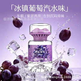 车用香水香薰;香薰;空气清新