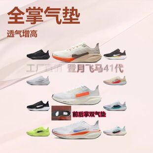 ����Ь��ԭ�w�R41��ȫ��zoom��|�\���ܲ�Ь����41��͸������ܛ��